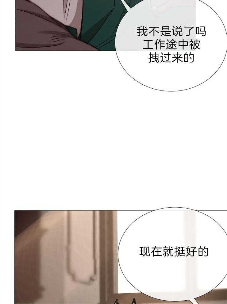 《企图深陷》漫画最新章节第85话 品尝回味免费下拉式在线观看章节第【5】张图片