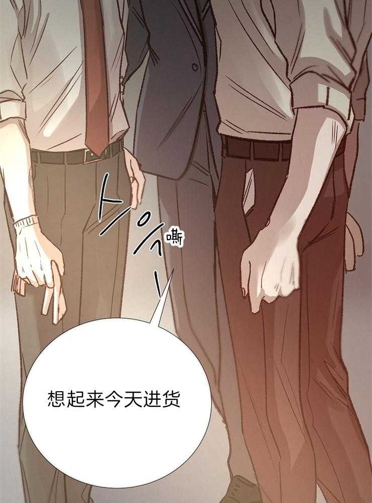 《企图深陷》漫画最新章节第90话 嫉妒免费下拉式在线观看章节第【18】张图片