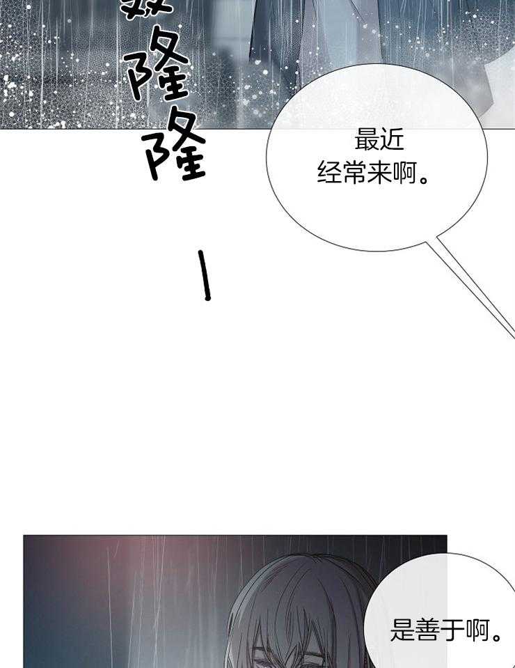 《企图深陷》漫画最新章节第95话 无欲无求的人免费下拉式在线观看章节第【9】张图片