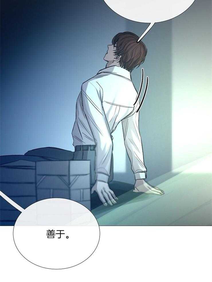 《企图深陷》漫画最新章节第96话 一直忍着不好免费下拉式在线观看章节第【25】张图片