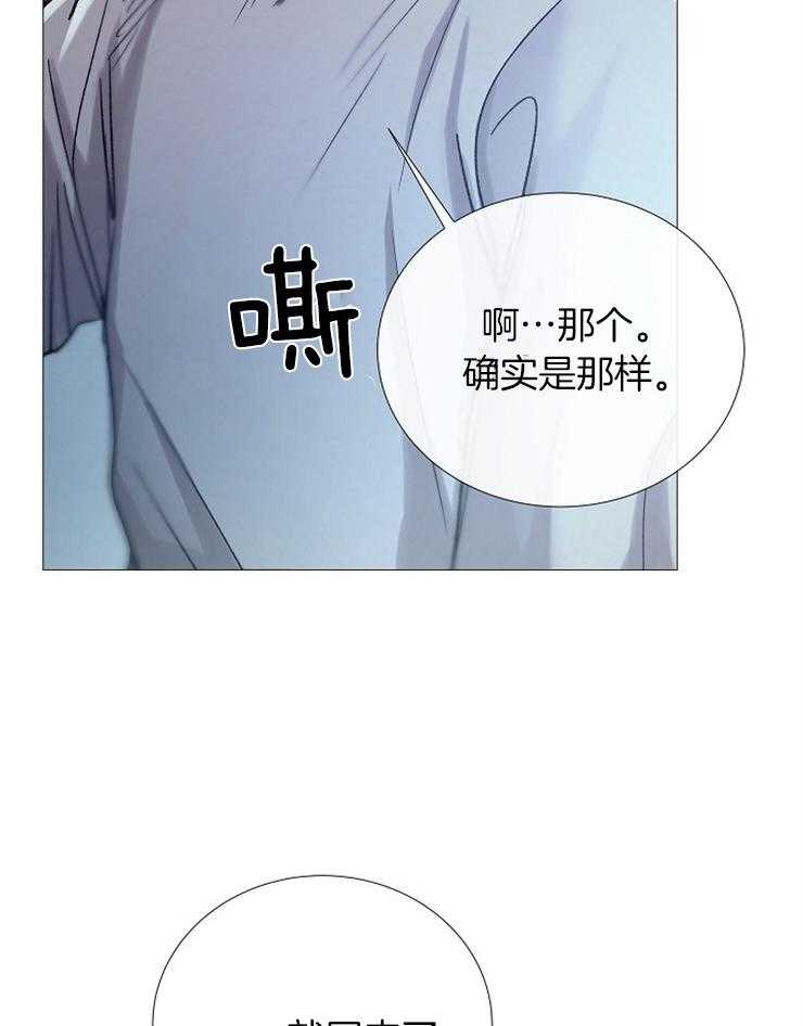 《企图深陷》漫画最新章节第96话 一直忍着不好免费下拉式在线观看章节第【47】张图片