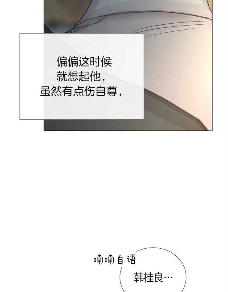 《企图深陷》漫画最新章节第99话 皮一下被打免费下拉式在线观看章节第【22】张图片