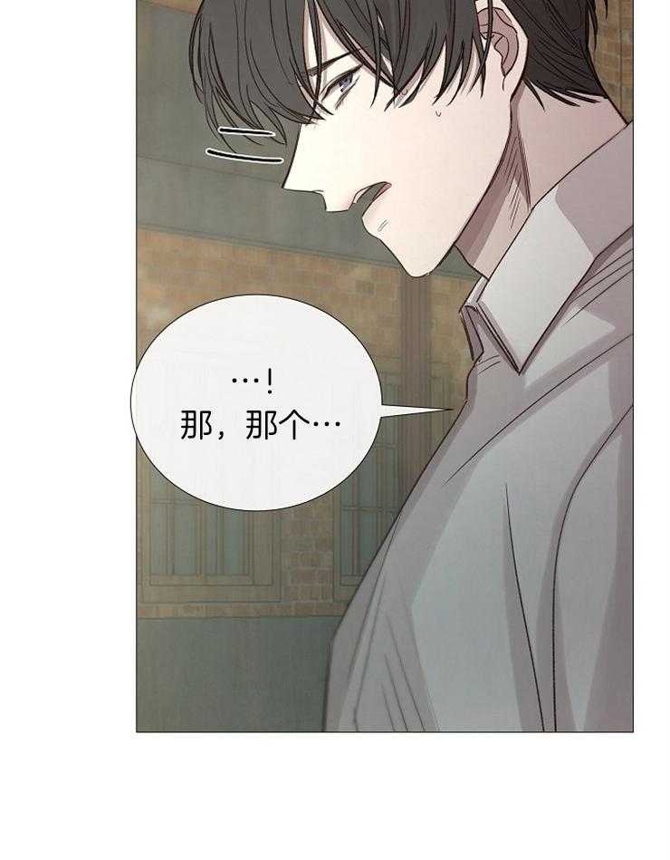 《企图深陷》漫画最新章节第99话 皮一下被打免费下拉式在线观看章节第【6】张图片