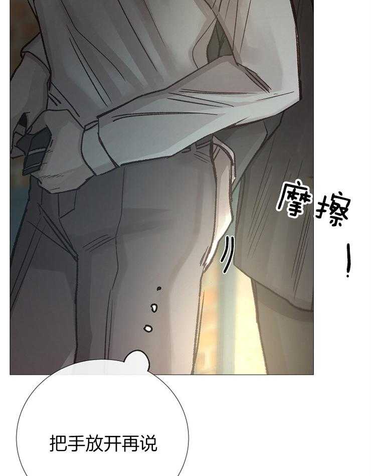 《企图深陷》漫画最新章节第99话 皮一下被打免费下拉式在线观看章节第【18】张图片