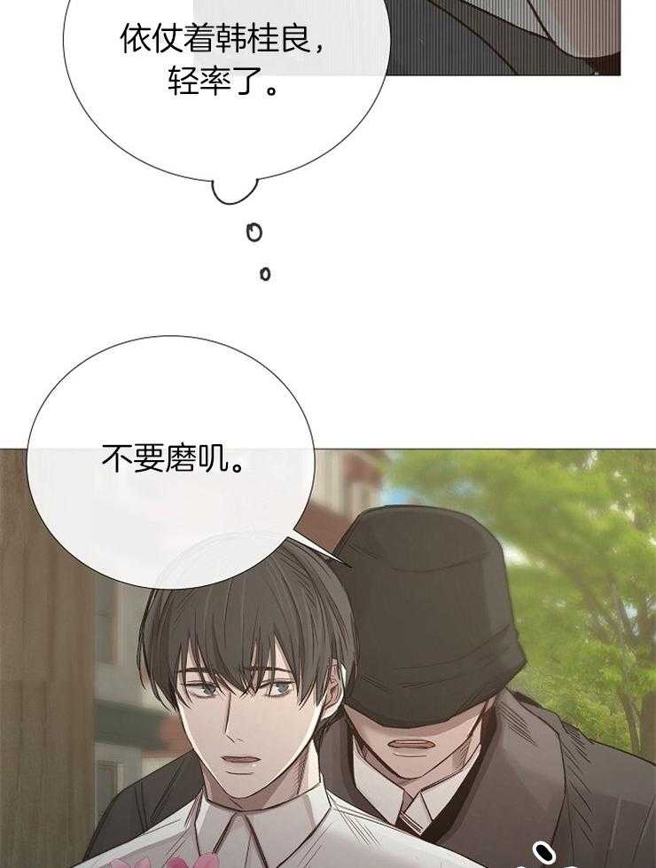 《企图深陷》漫画最新章节第99话 皮一下被打免费下拉式在线观看章节第【34】张图片