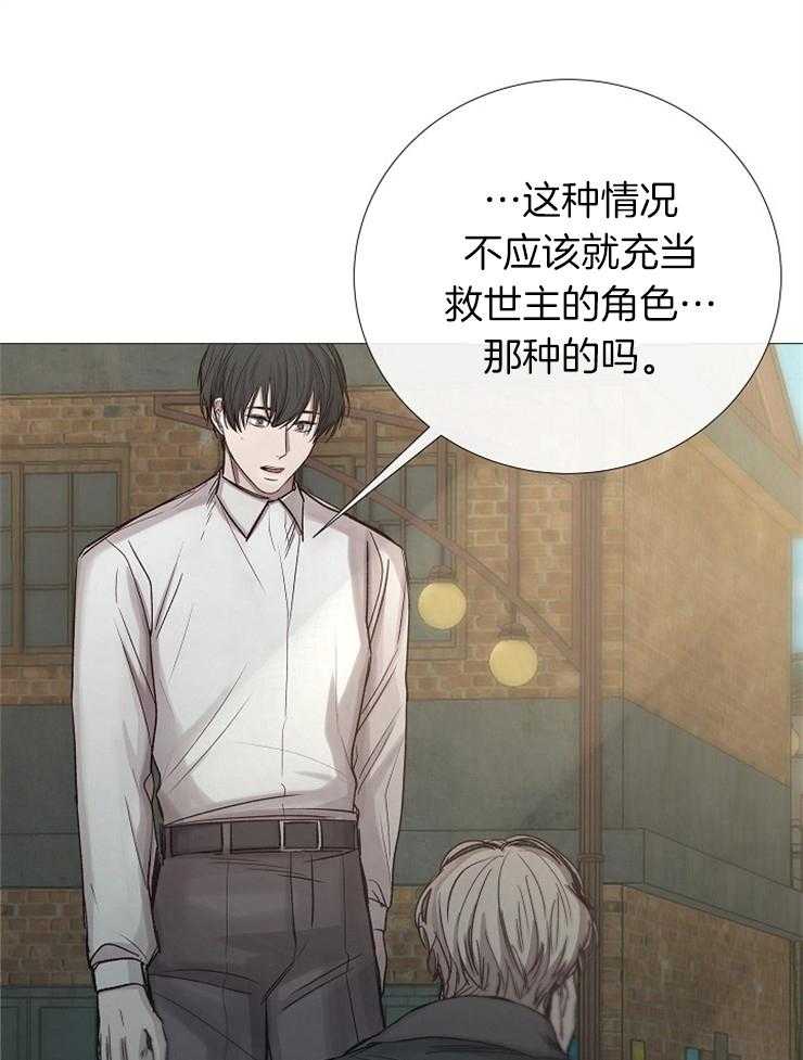 《企图深陷》漫画最新章节第99话 皮一下被打免费下拉式在线观看章节第【4】张图片