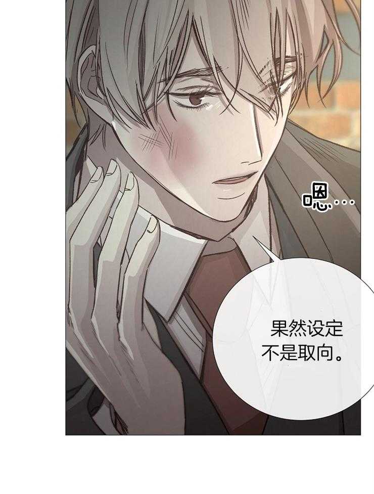 《企图深陷》漫画最新章节第99话 皮一下被打免费下拉式在线观看章节第【2】张图片