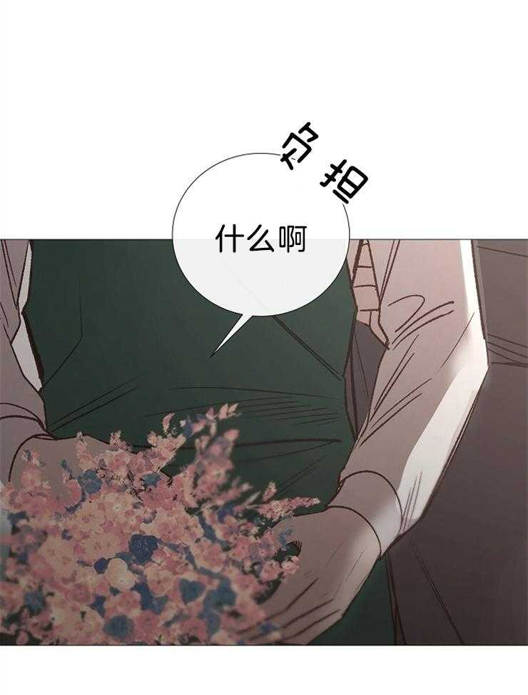 《企图深陷》漫画最新章节第105话 这更不安免费下拉式在线观看章节第【17】张图片