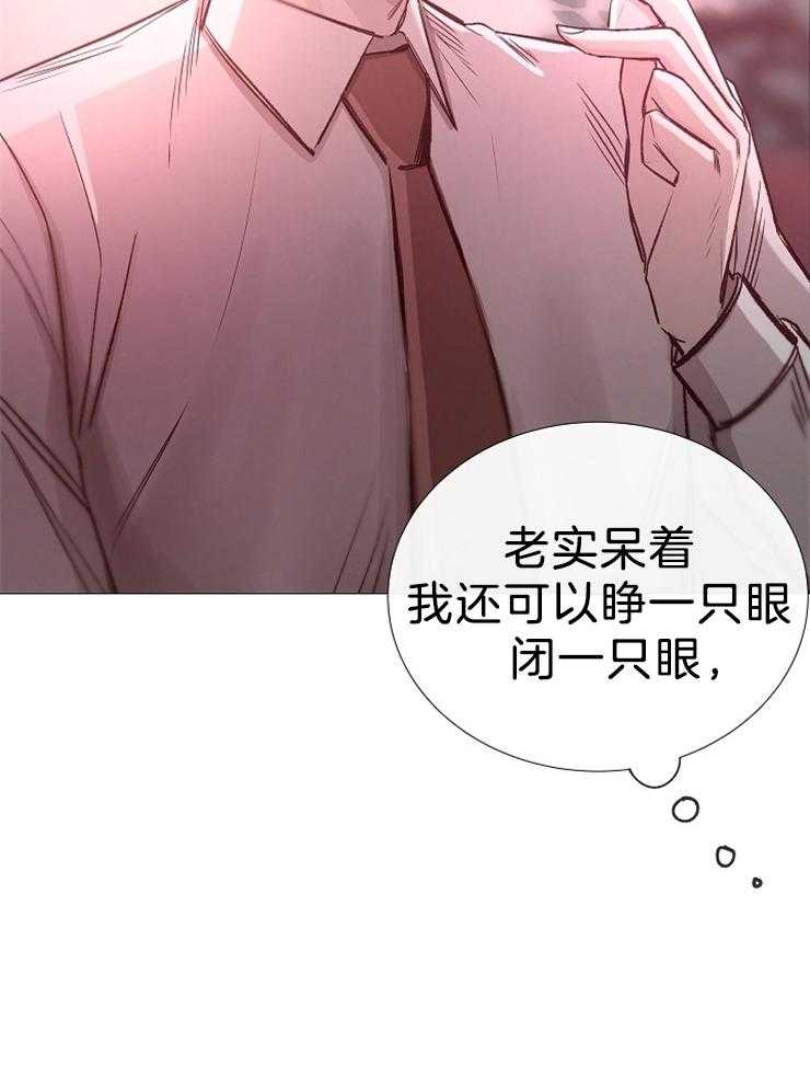 《企图深陷》漫画最新章节第105话 这更不安免费下拉式在线观看章节第【4】张图片