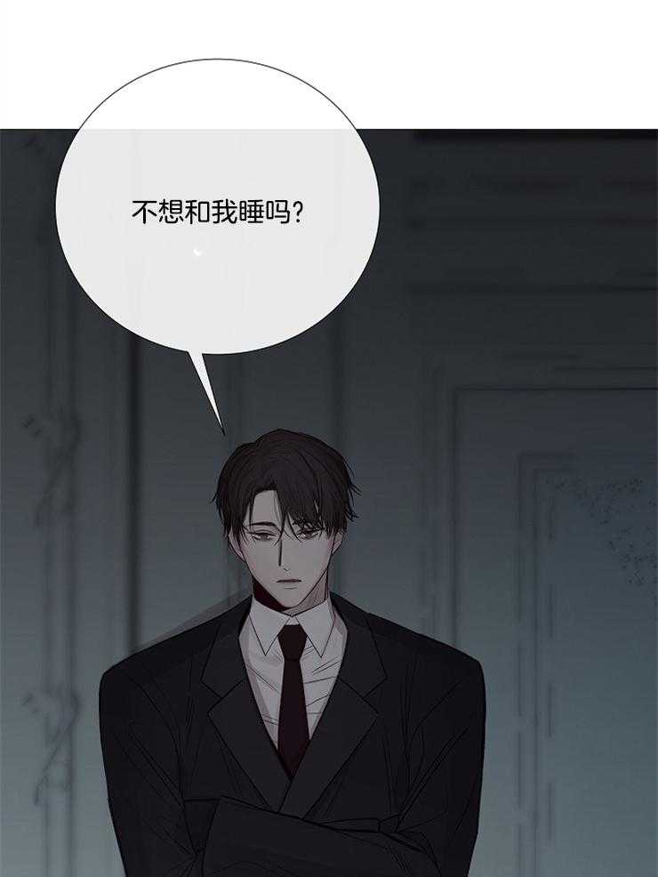 《企图深陷》漫画最新章节第109话 要跟着我吗免费下拉式在线观看章节第【30】张图片