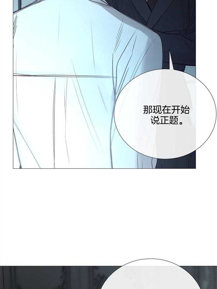 《企图深陷》漫画最新章节第109话 要跟着我吗免费下拉式在线观看章节第【24】张图片