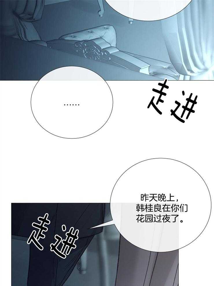 《企图深陷》漫画最新章节第109话 要跟着我吗免费下拉式在线观看章节第【41】张图片