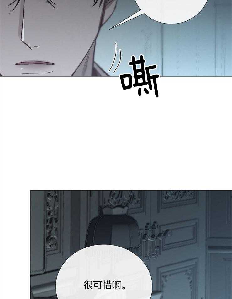 《企图深陷》漫画最新章节第109话 要跟着我吗免费下拉式在线观看章节第【12】张图片