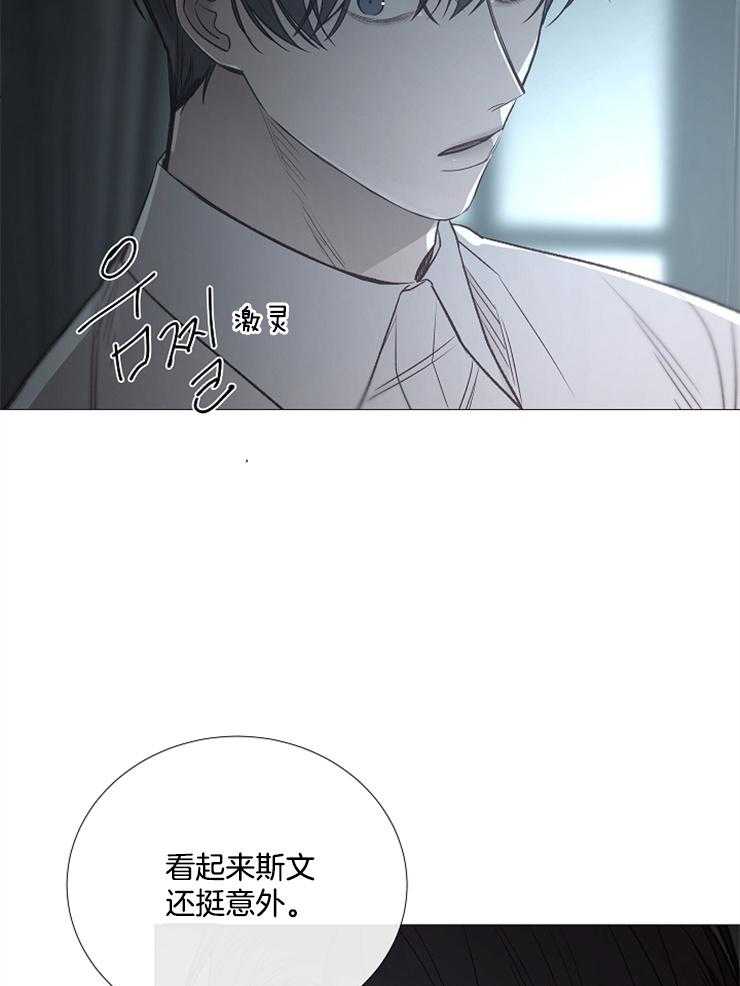 《企图深陷》漫画最新章节第109话 要跟着我吗免费下拉式在线观看章节第【37】张图片