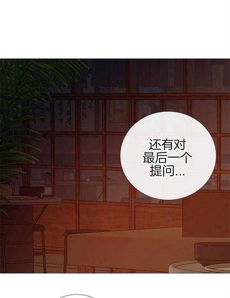 《企图深陷》漫画最新章节第110话 请你吃饭免费下拉式在线观看章节第【2】张图片