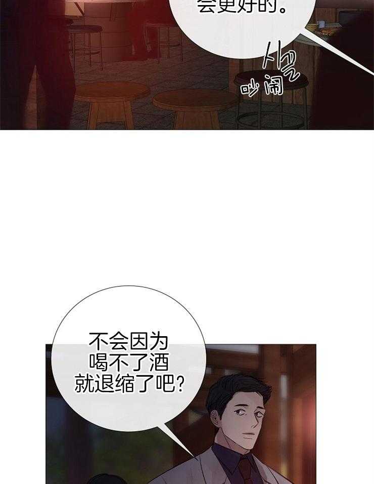 《企图深陷》漫画最新章节第110话 请你吃饭免费下拉式在线观看章节第【15】张图片