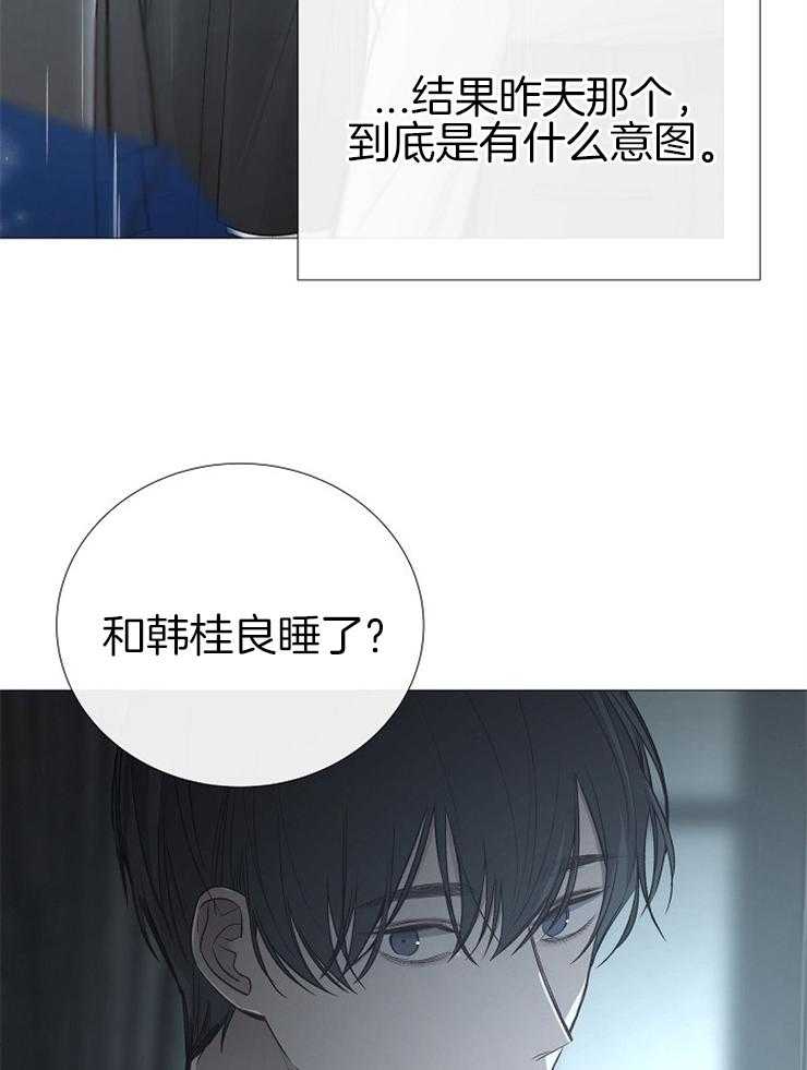 《企图深陷》漫画最新章节第110话 请你吃饭免费下拉式在线观看章节第【38】张图片