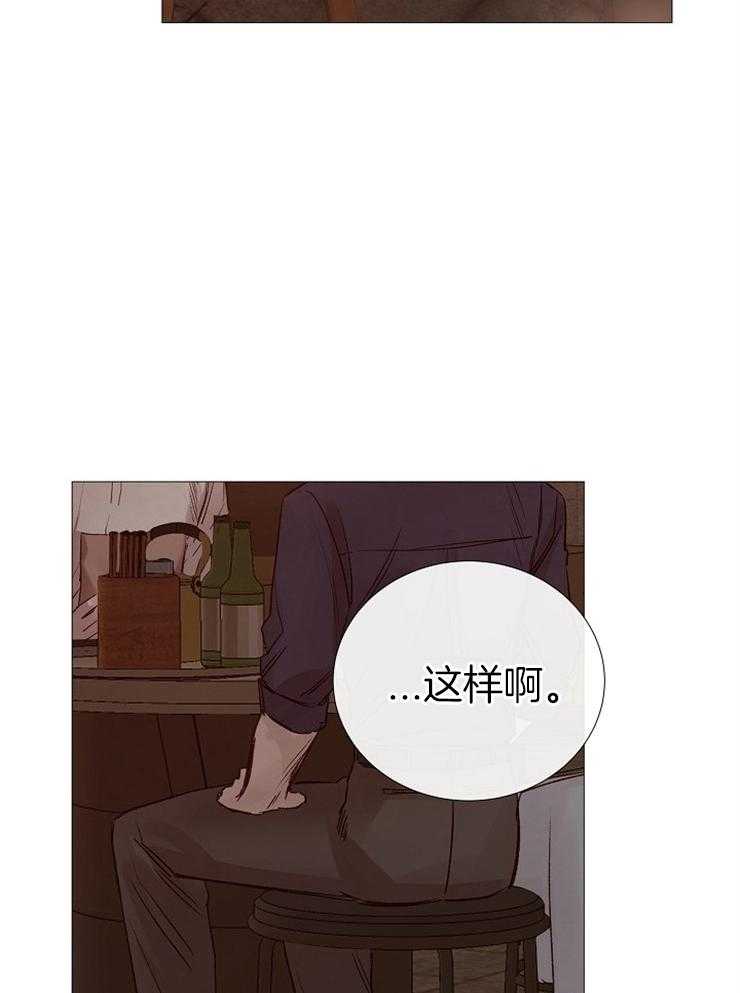 《企图深陷》漫画最新章节第111话 不是事故免费下拉式在线观看章节第【38】张图片