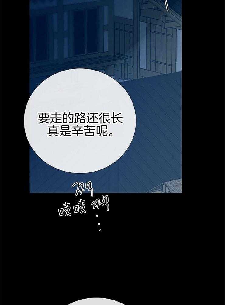 《企图深陷》漫画最新章节第111话 不是事故免费下拉式在线观看章节第【17】张图片