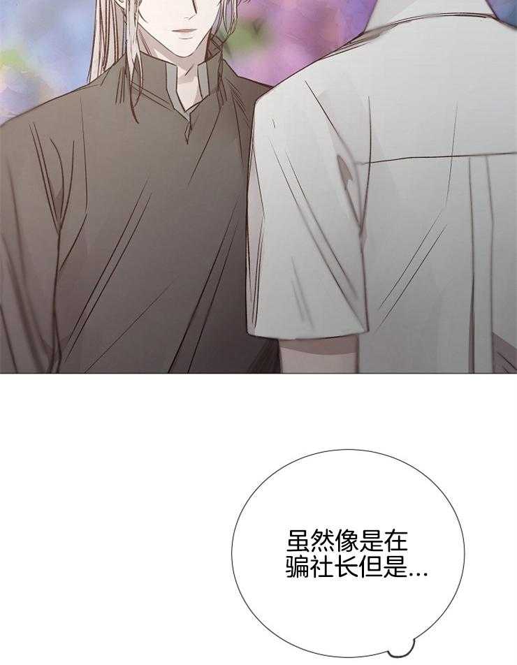 《企图深陷》漫画最新章节第115话 要离开了免费下拉式在线观看章节第【3】张图片