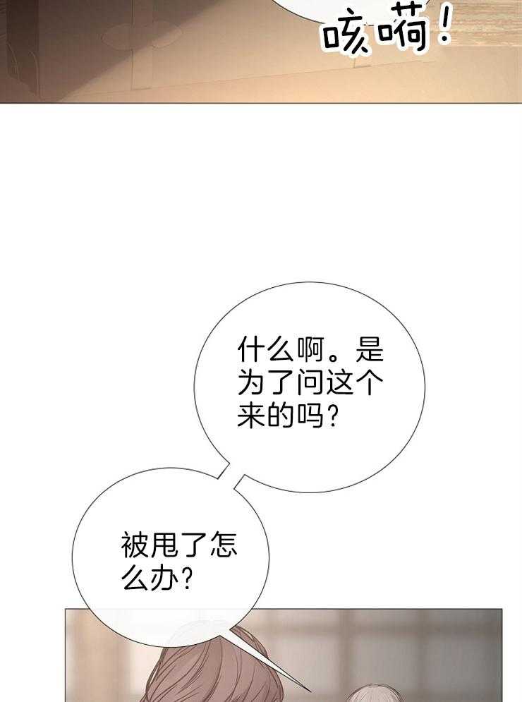 《企图深陷》漫画最新章节第118话 胶卷免费下拉式在线观看章节第【16】张图片