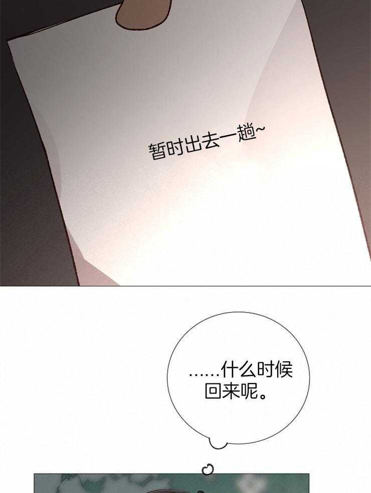 《企图深陷》漫画最新章节第120话 瓦解免费下拉式在线观看章节第【17】张图片