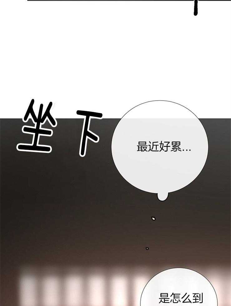 《企图深陷》漫画最新章节第120话 瓦解免费下拉式在线观看章节第【14】张图片