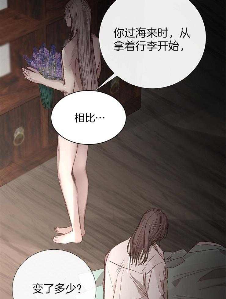 《企图深陷》漫画最新章节第120话 瓦解免费下拉式在线观看章节第【27】张图片