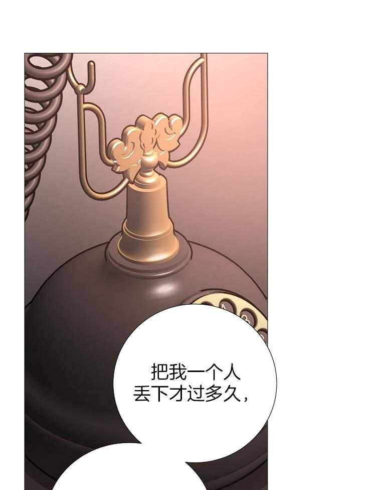 《企图深陷》漫画最新章节第120话 瓦解免费下拉式在线观看章节第【4】张图片