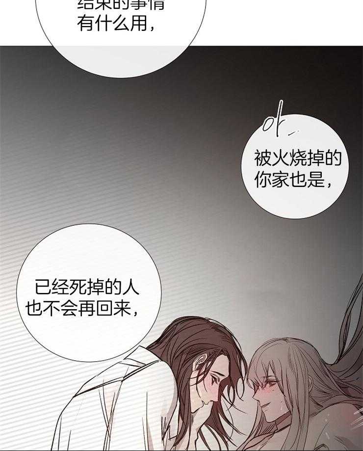 《企图深陷》漫画最新章节第120话 瓦解免费下拉式在线观看章节第【36】张图片