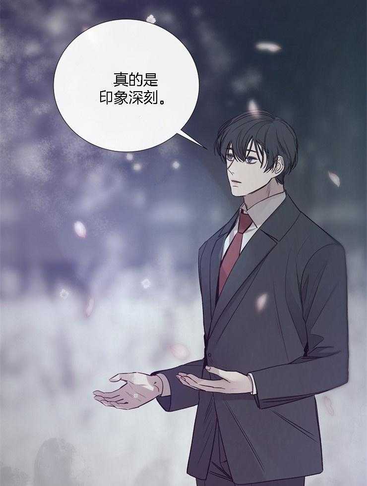 《企图深陷》漫画最新章节第123话 印象深刻免费下拉式在线观看章节第【7】张图片