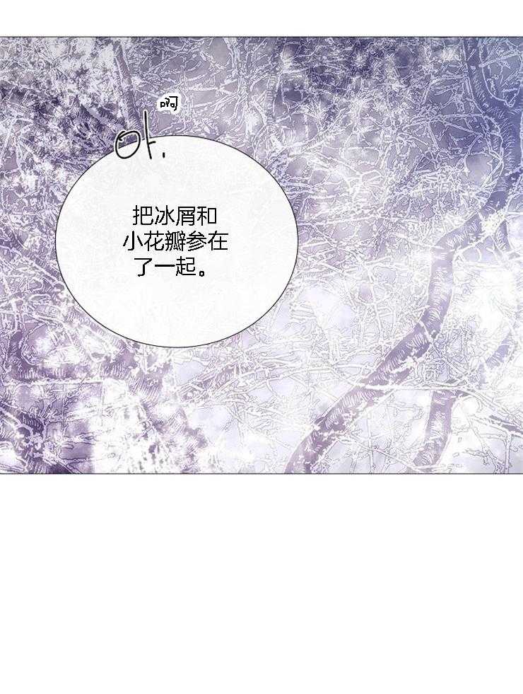 《企图深陷》漫画最新章节第123话 印象深刻免费下拉式在线观看章节第【12】张图片