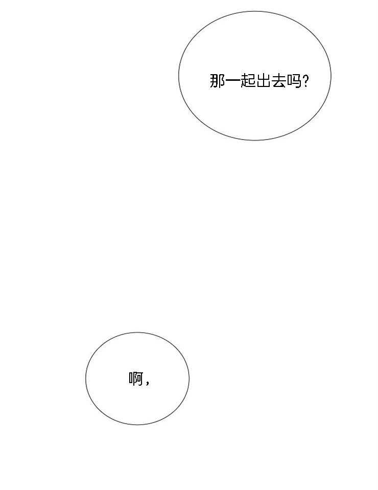 《企图深陷》漫画最新章节第124话 寻找社长免费下拉式在线观看章节第【21】张图片