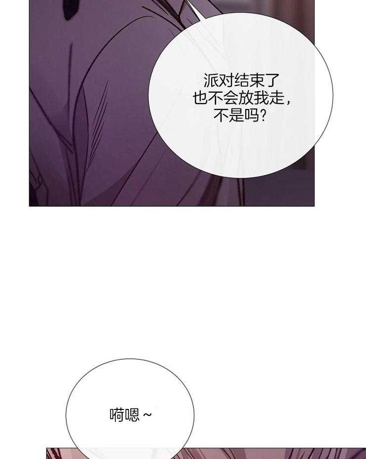 《企图深陷》漫画最新章节第129话 和我哥像免费下拉式在线观看章节第【3】张图片