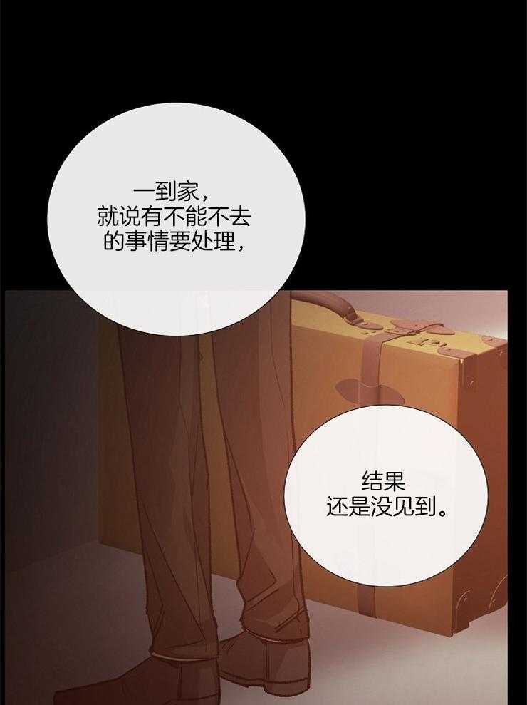 《企图深陷》漫画最新章节第129话 和我哥像免费下拉式在线观看章节第【17】张图片