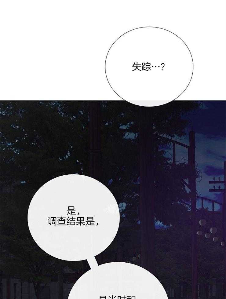 《企图深陷》漫画最新章节第130话 相似的情形免费下拉式在线观看章节第【4】张图片