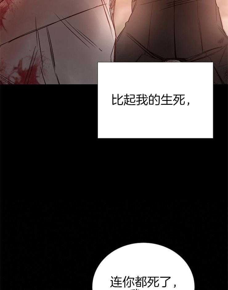 《企图深陷》漫画最新章节第134话 对不起免费下拉式在线观看章节第【34】张图片