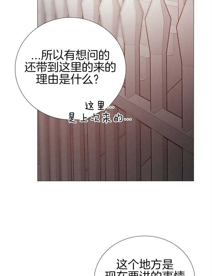 《企图深陷》漫画最新章节第135话 失望免费下拉式在线观看章节第【9】张图片