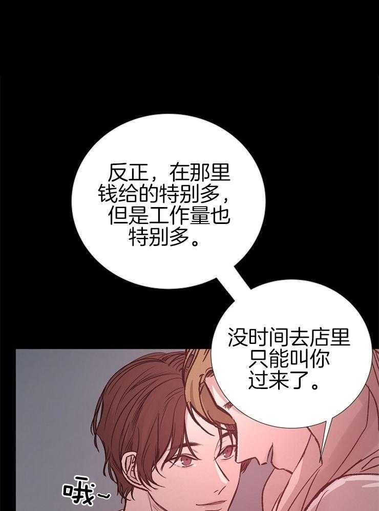 《企图深陷》漫画最新章节第136话 被抓免费下拉式在线观看章节第【36】张图片