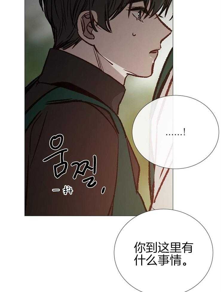 《企图深陷》漫画最新章节第136话 被抓免费下拉式在线观看章节第【6】张图片