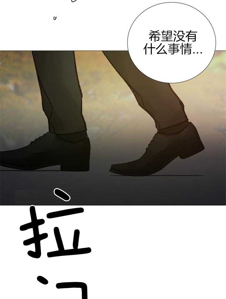 《企图深陷》漫画最新章节第136话 被抓免费下拉式在线观看章节第【10】张图片