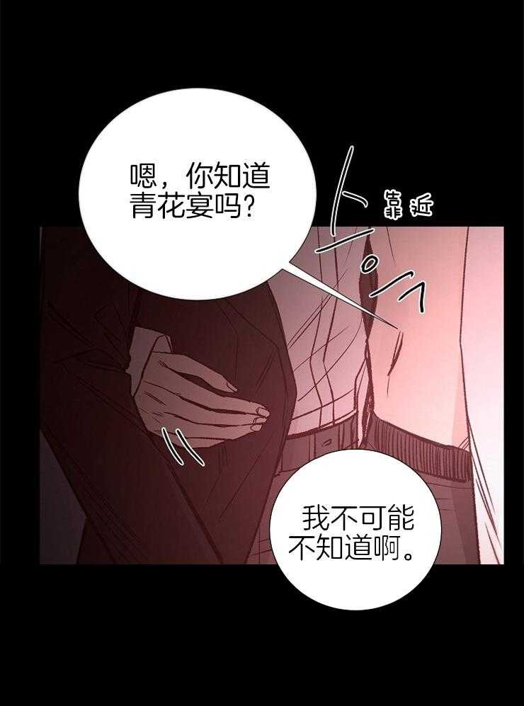 《企图深陷》漫画最新章节第136话 被抓免费下拉式在线观看章节第【37】张图片