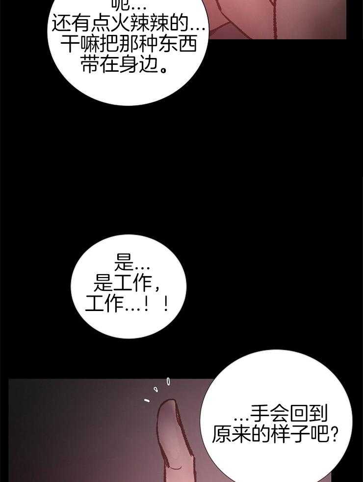 《企图深陷》漫画最新章节第136话 被抓免费下拉式在线观看章节第【22】张图片