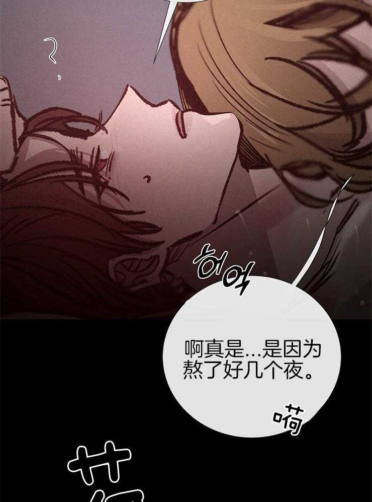 《企图深陷》漫画最新章节第136话 被抓免费下拉式在线观看章节第【32】张图片