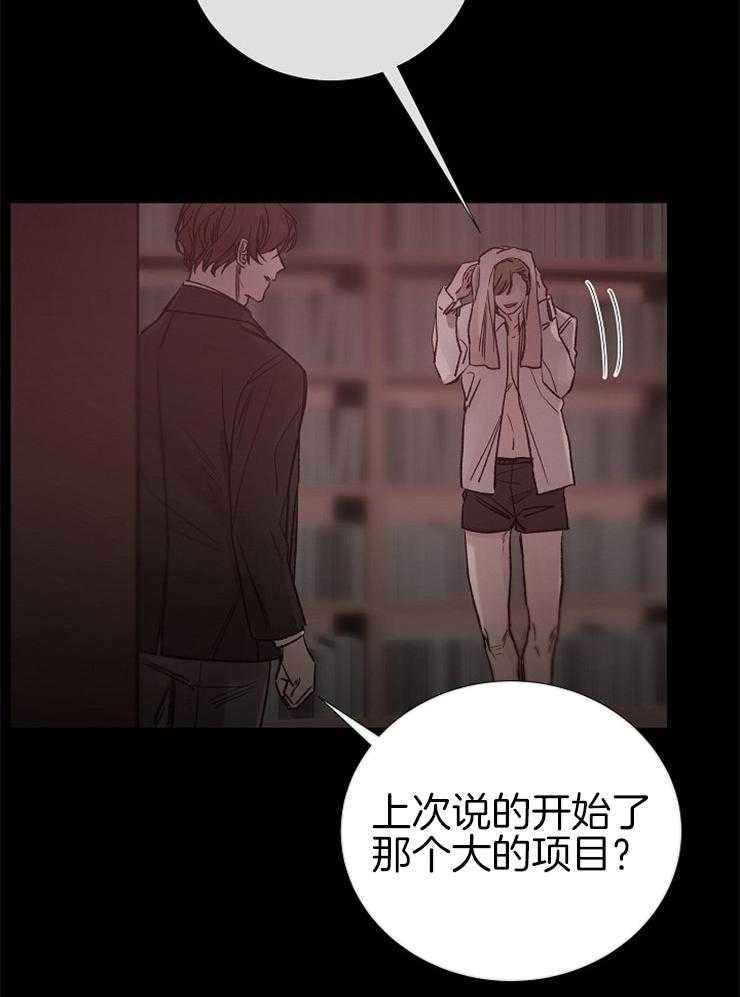 《企图深陷》漫画最新章节第136话 被抓免费下拉式在线观看章节第【38】张图片