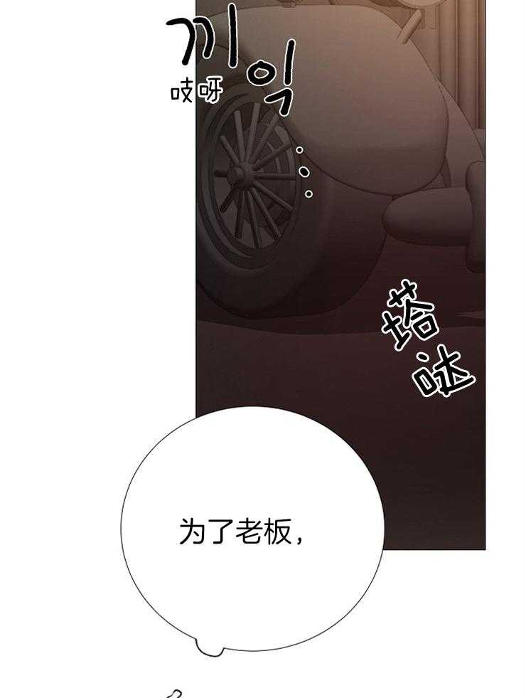 《企图深陷》漫画最新章节第136话 被抓免费下拉式在线观看章节第【11】张图片