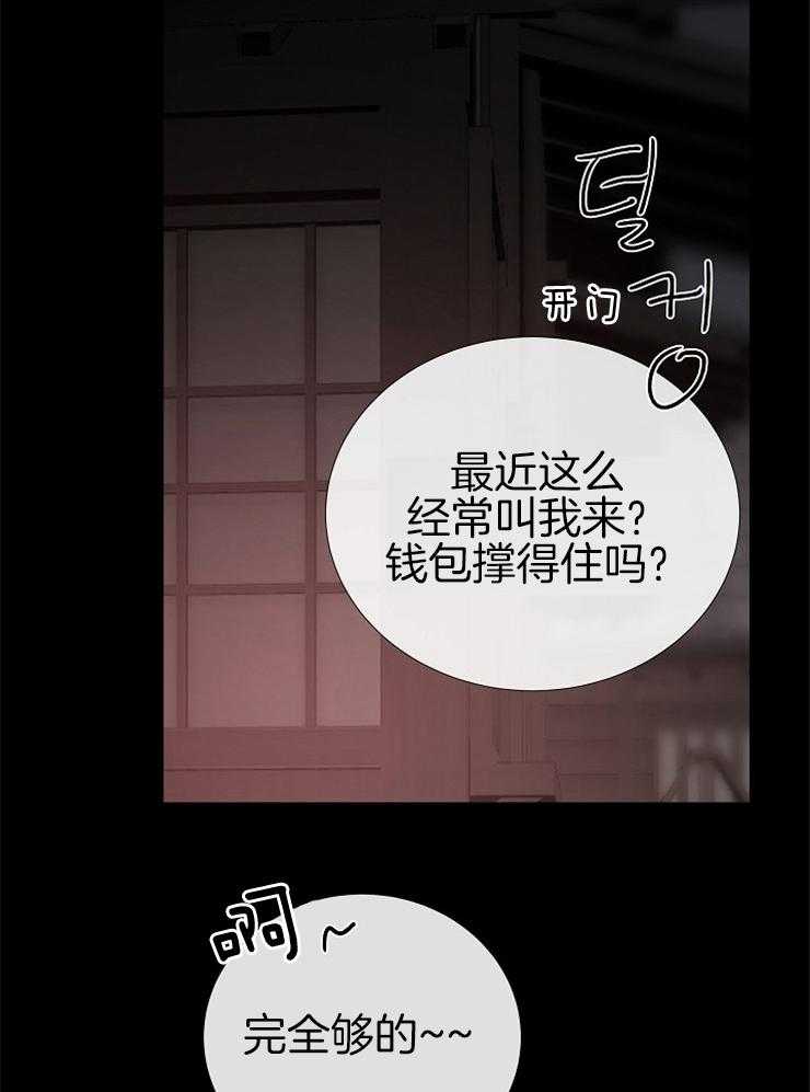 《企图深陷》漫画最新章节第136话 被抓免费下拉式在线观看章节第【39】张图片