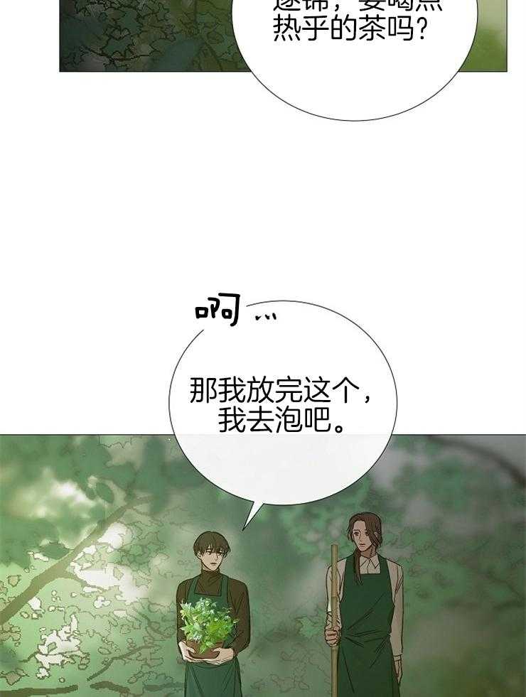 《企图深陷》漫画最新章节第136话 被抓免费下拉式在线观看章节第【16】张图片