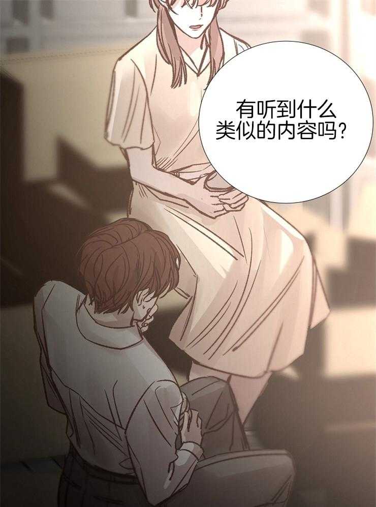 《企图深陷》漫画最新章节第136话 被抓免费下拉式在线观看章节第【42】张图片