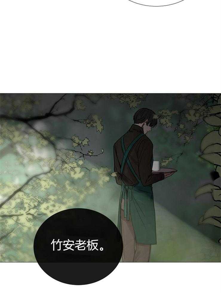 《企图深陷》漫画最新章节第139话 拜托免费下拉式在线观看章节第【27】张图片